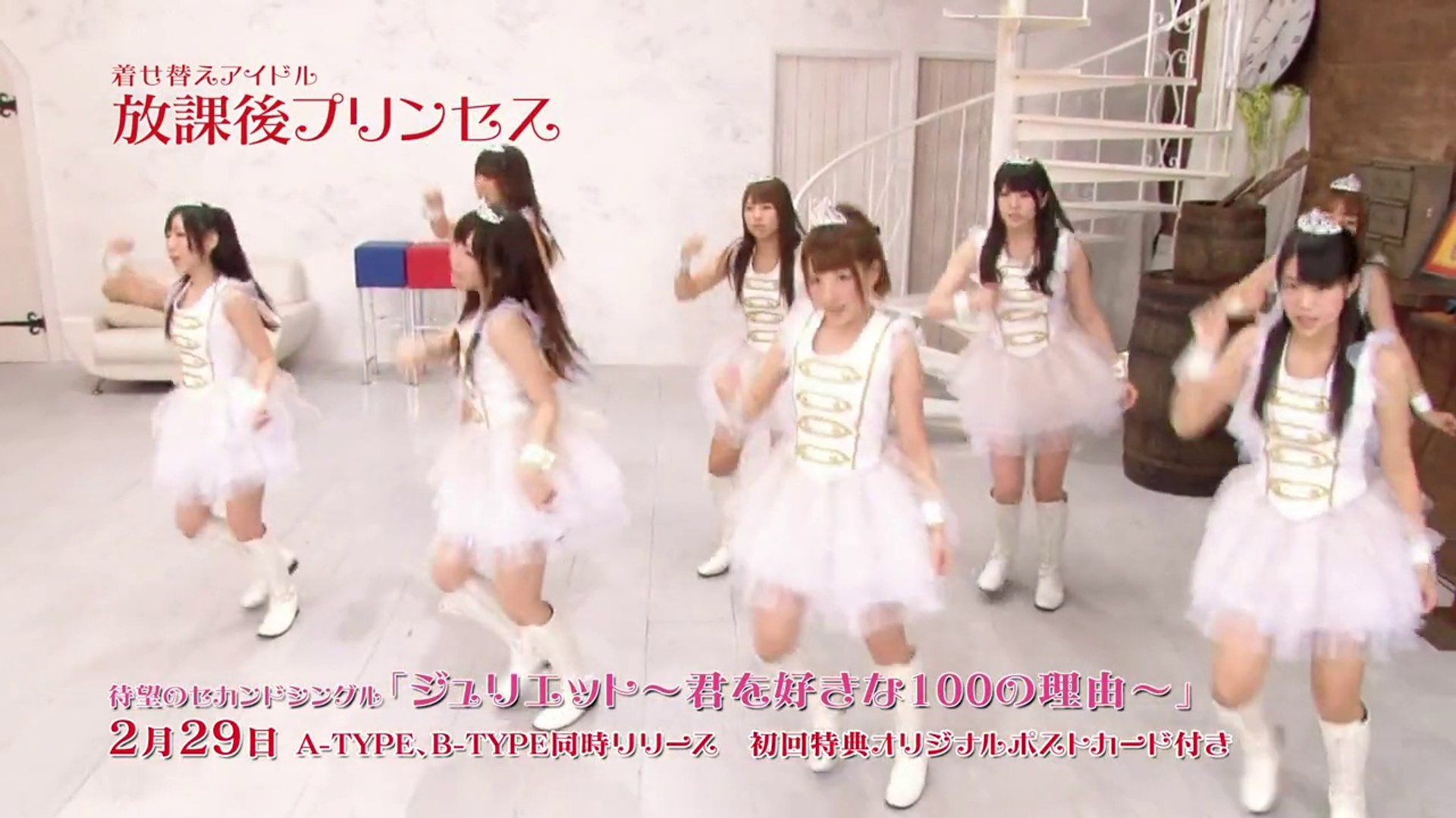 Mv Houkago Princess Juliet Kimi Wo Suki Na 100 No Riyuu ジュリエット 君を好きな100の理由 Video Dailymotion