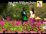 Bhalo Basar Pan | Romantic Bengali Song | 2015 New | Bangla Folk Songs | Bandana Das | Rs Music
