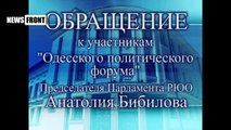 Спикер Парламента Южной Осетии обратился к одесситам