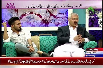 Aaj Subh - 10th August 2015 - Part 7