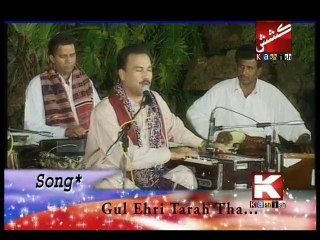 Gul Ehri Tarah Tha Hawa Main - Mumtaz Lashari OC