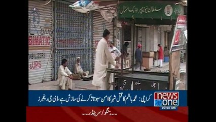 Rangers says no to MQM strike