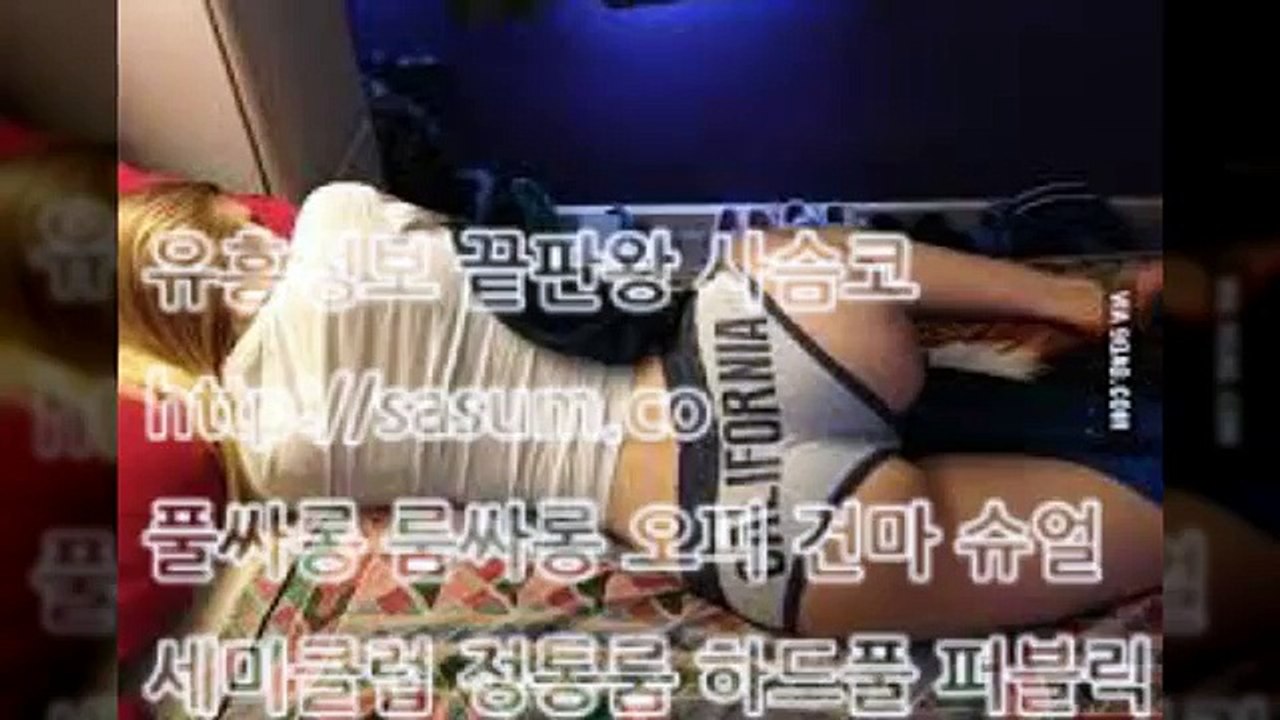 오피가자 최신 http://sasum.co 오피가자 오피뷰