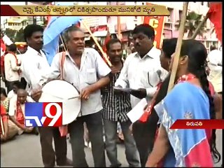AP Special Status - Cong calls for Tirupati bandh against Munikoti sacrifice