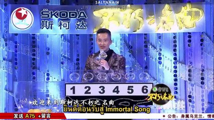 [THAISUB] 140315 EXO-M   Immortal Song China