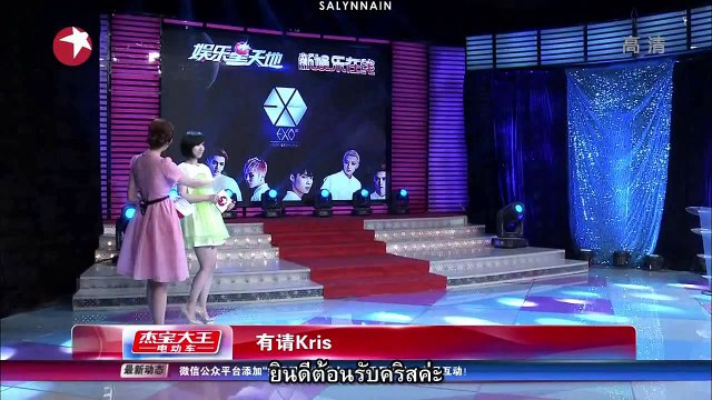 [THAISUB] 140503 EXO-M Entertainment Star World (Part1)