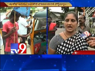 AP Special Status - Tirupati observes bandh against Munikoti's sacrifice