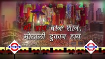 Mohini (Lavani) | Song with Lyrics | Double Seat | Mukta Barve, Ankush Chaudhari