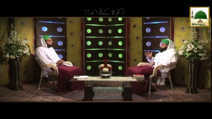Zakat Ke Fawaid!! - Mufti Fuzail Attari