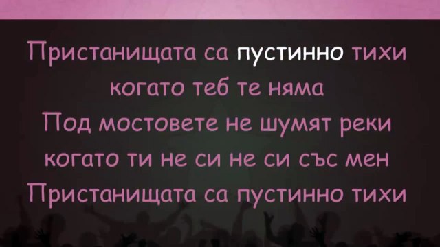 Васил Найденов - Адаптация - karaoke instrumental