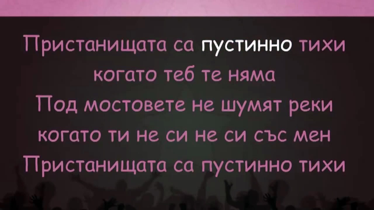 Васил Найденов - Адаптация - karaoke instrumental