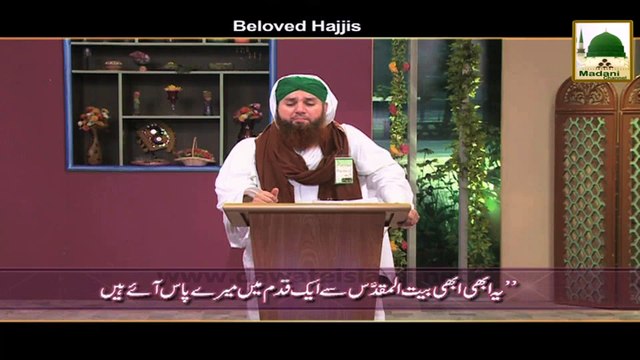 Beloved Hajjis - Hajj Madani Pearl - Haji Abdul Habib Attari