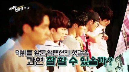 Rising! UP10TION Ch.3