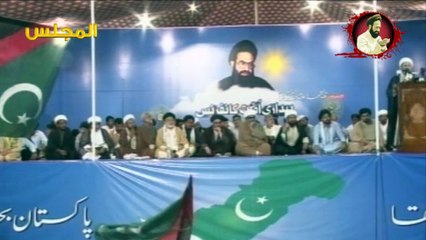 قائد عارف حسین الحسینی کو کیوں شہید کیا گیا  خطاب علامہ امین شہیدی