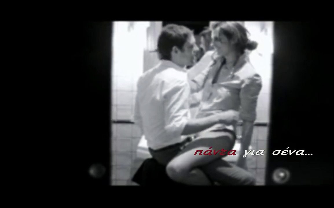Για σένα - Γιάννης Κότσιρας