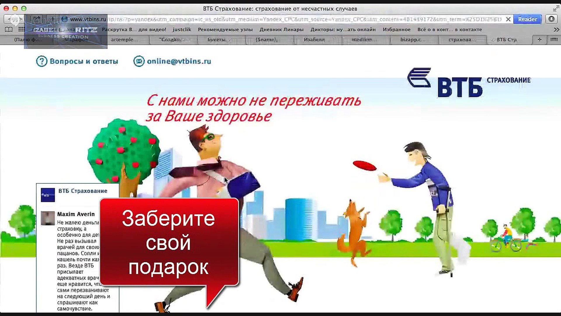 ⁣Проверка ниши для создания бизнеса. Создать бизнес 5