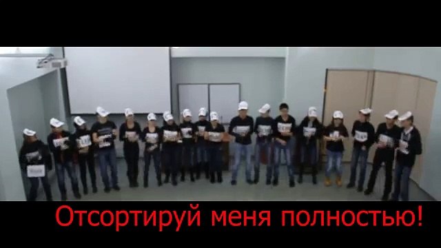 IITU sorting algorithms video contest: Selection sort by IS 116 & IS 117