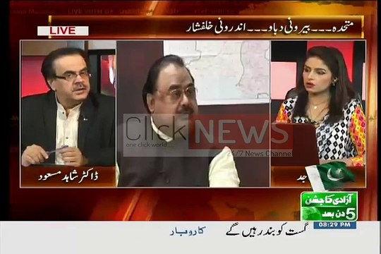 Altaf Hussain Remove Rauf Siddiqui from MQM