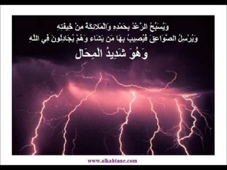 سورة الرعد 1/2  - القطامي