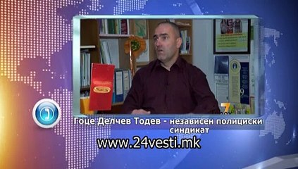 IZJAVA GOCE DELCEV POLICISKI SINDIKAT