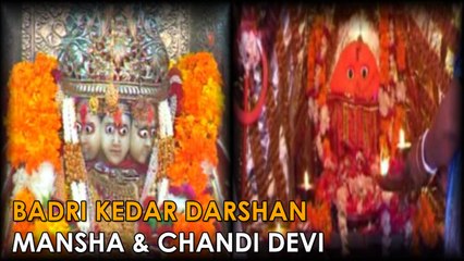 Manasha Devi & Chandi Devi | Badri Kedar Darshan | 2015