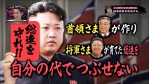 西岡力氏「拉致被害者救出には朝鮮総連を解散させるしかない」2015.08.09