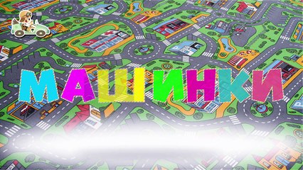 Мультфильмы про Машинки Хот Вилс Hot Wheels спешит на помощь машинкам Монстр Трак Monster Truck