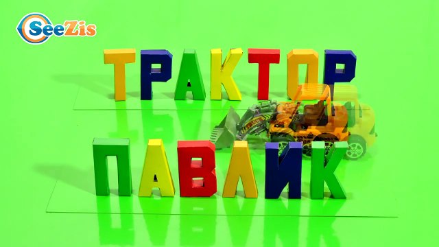 МультФильм о роботах - Конструктор: Трансформер - Танк. Развивающий Мультсериал - Трактор Павлик