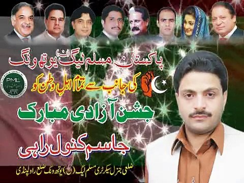 14 august mubarak is parcham k saye talay cable add