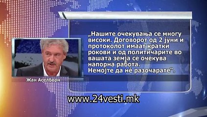 UNKOVSKA EU ZA PREDUPREDUVA ZA KRATKI ROKOVI 10 08