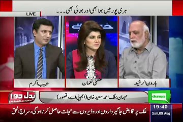 Haroon Rasheed Bashes Jahangir Tareen