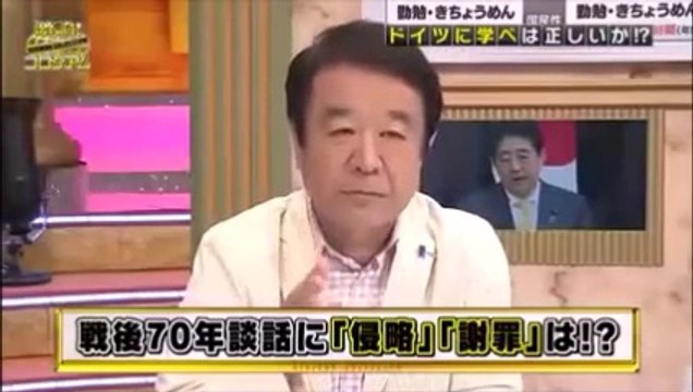 【青山繁晴vs孫崎享】ドイツに学べは正しいか？【激論コロシアム8月8日】