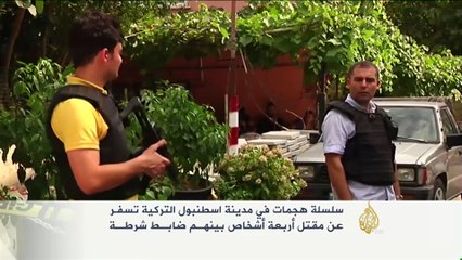 إسطنبول تتعرض لهجمات متوالية