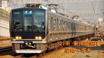 【走行音】321系東洋OEM三菱IGBT (尼崎→塚本)