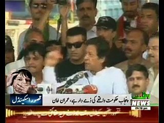 Imran Khan About Kasur Incident In Hari Pur Procession