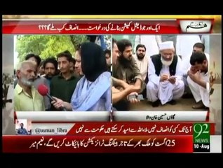 Hum Daikhain Gay on 92 News - 10th August 2015