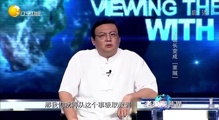 20150810 老梁观世界