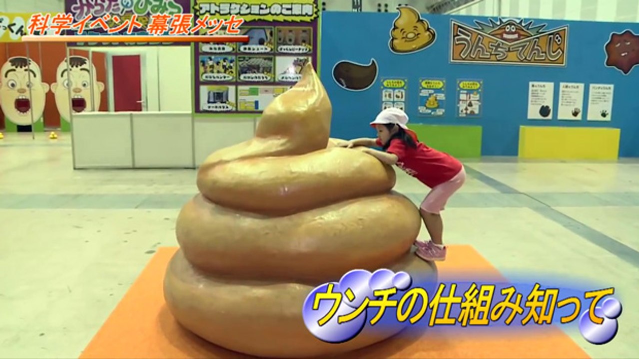 Japon : Un parc de jeu pour enfants sur le thème du caca