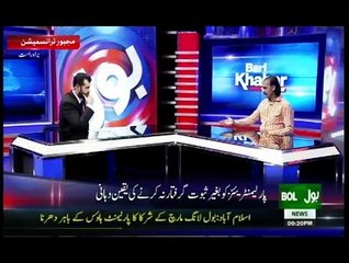 Bari Khabar Usama Ghazi Kay Sath - 10th August 2015