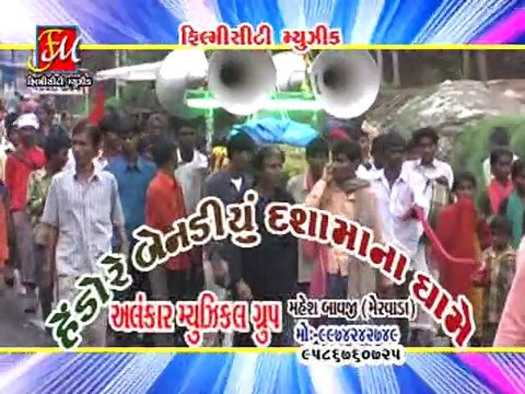Gujarati Hit Bhakti Songs | Hu To Hali Re Dashaman Sangma | Dashama Video Song | Gujarati Songs
