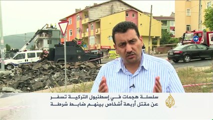 هجمات إسطنبول وأبعادها السياسية والأمنية