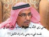 فضيحة المدعو سعد بن بركي آل سطام المجذمي وطعنه في شاعر زعب المشهور سعود بن علي بن مدلاج الزعبي