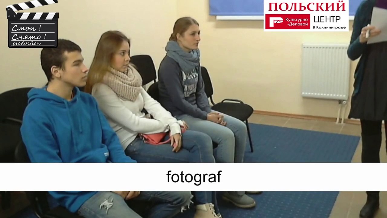 урок польского языка 7