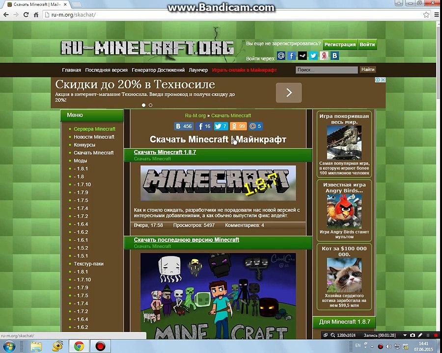 где и как скачать майнкрафт бесплатно,без вирусов! и владеть всеми версиями майнкрафта?