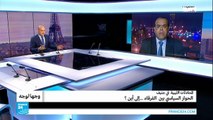 المحادثات الليبية في جنيف: الحوار السياسي بين الفرقاء..إلى أين؟