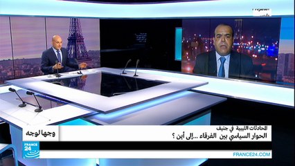 المحادثات الليبية في جنيف: الحوار السياسي بين الفرقاء..إلى أين؟