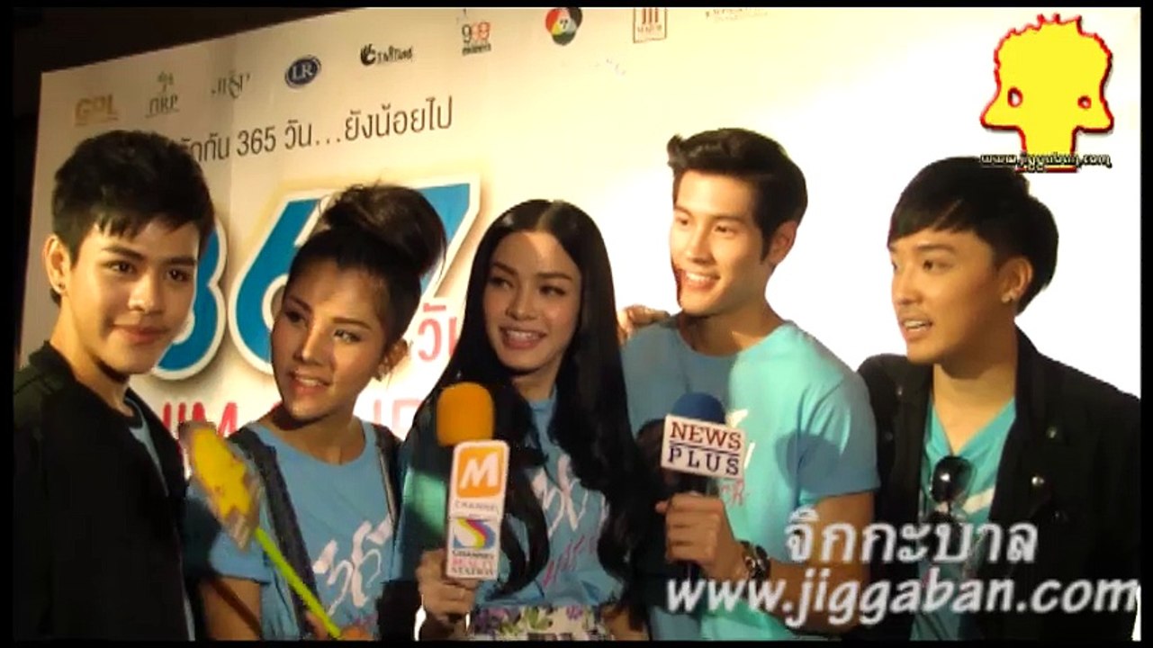 บ้าน ฆนัท ,จูน ชลฤดี,ไบร์ท af9 วิชเวช , จิ๊บ วริษฐา นักแสดงนำ 367 วัน Him and Her
