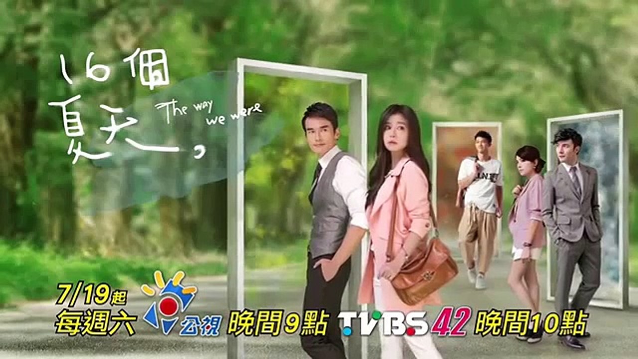 The Way We Were 16個夏天: Interview with Ruby Lin