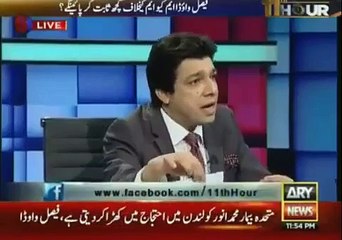 Faisal Vawda on MQM leaders joining PTI