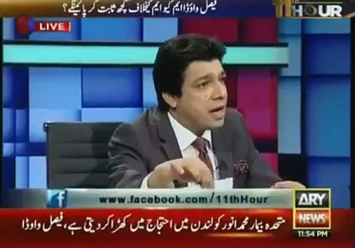 Faisal Vawda on MQM leaders joining PTI